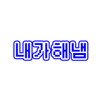 도장